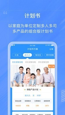 藏保图保险app下载安卓版图3