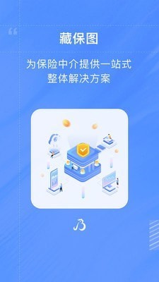 藏保图保险app下载安卓版图1