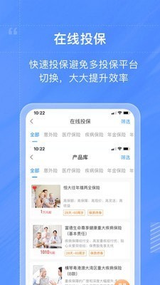 藏保图保险app下载安卓版图4