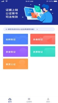 简证app下载安卓版图2