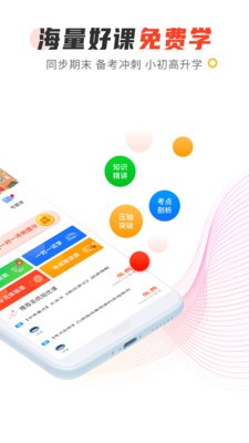 101辅导app最新版下载图3