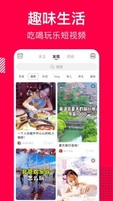 香哈菜谱app手机版下载图片2