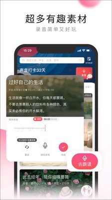 荔枝app免费下载安卓版图片1