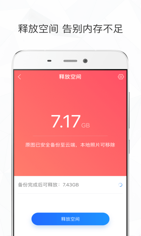 时光相册app2021最新版下载安装安卓版图片1