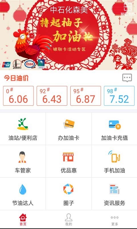 车e族app2021最新版下载安卓版图片2