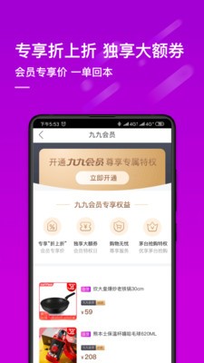 国美真快乐app下载最新版图3