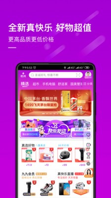 国美真快乐app下载最新版图1