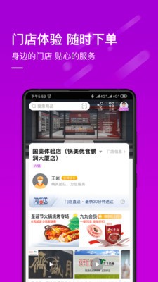 国美真快乐app下载最新版图2