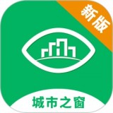城市之窗app下载