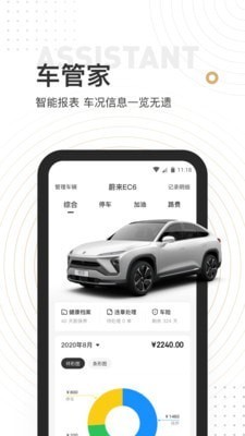 车有料app下载安卓版图5