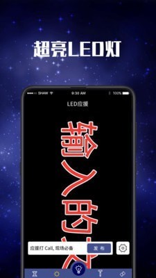 验钞手电筒app手机版下载安卓版图3