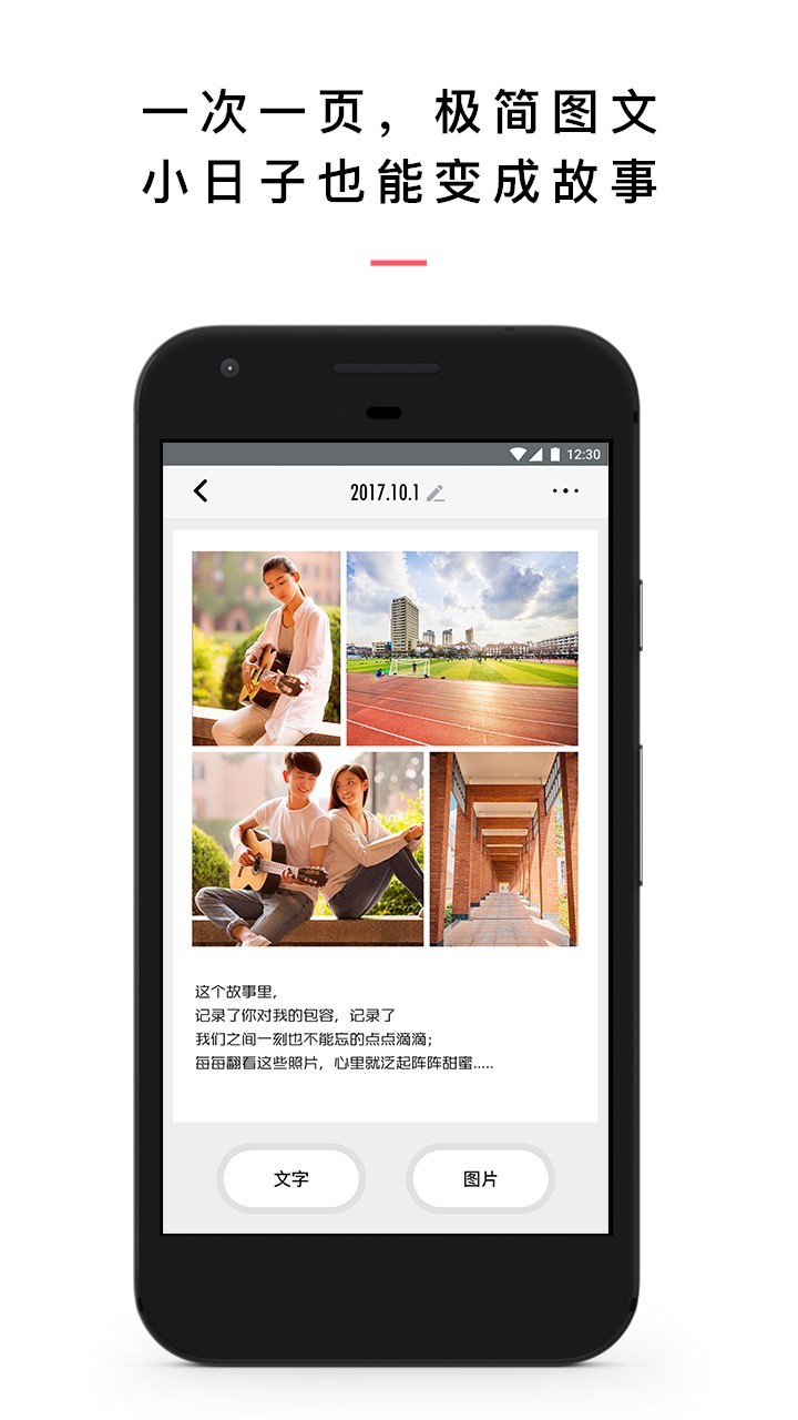 小情书app下载安卓版图片2