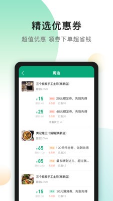 青葱侠骑手app下载安卓版图5