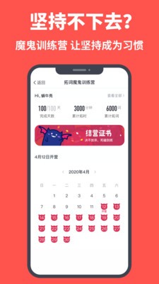 拓词app官方下载免费版图2