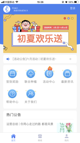 寻渔记app下载安卓版图4