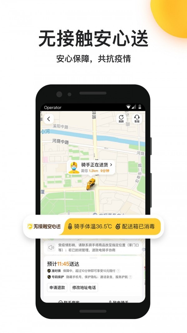 美团拼好饭app下载安卓版图片2