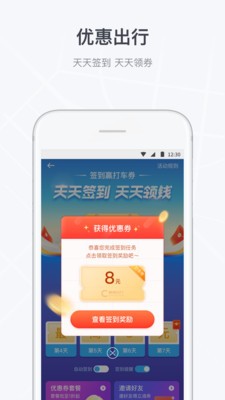 曹操出行app官方软件最新版下载图3