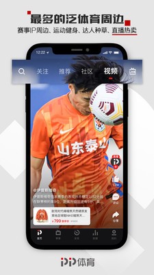 pp体育app最新版下载安装图片1