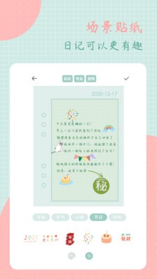 罐头日记app最新版下载图片2