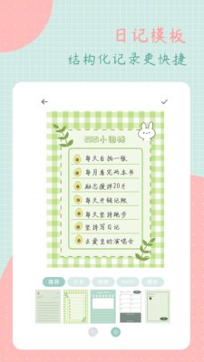 罐头日记app最新版下载图4