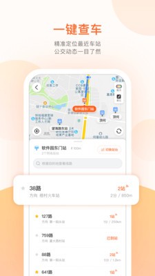 荆州掌上公交app下载安卓版图片2