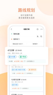 荆州掌上公交app下载安卓版图5