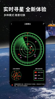 七星导航地图2021版下载安装图片1