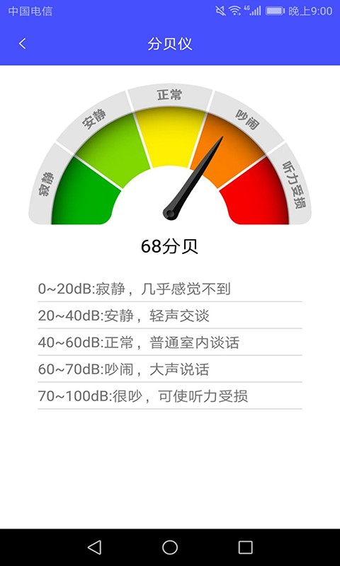 尺子专业测距仪app下载安卓版图3