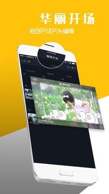 八角星视频制作软件app下载安卓版图2