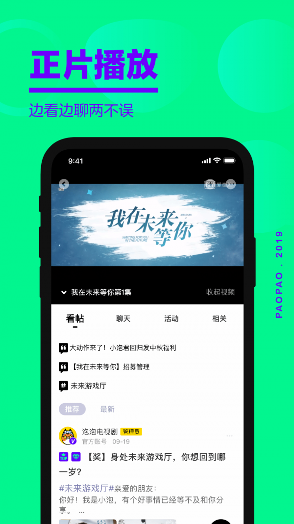 爱奇艺泡泡圈社区app下载安装安卓版图片1