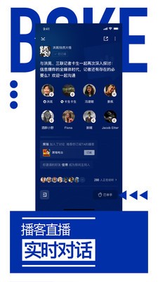 荔枝播客app最新版下载图片2
