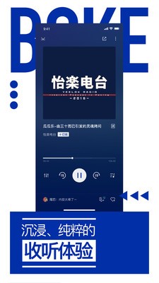 荔枝播客app最新版下载图2