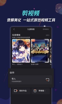 九游app下载最新版本2024图片1