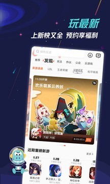 九游app下载最新版本2024图1