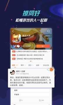 九游app下载最新版本2024图4