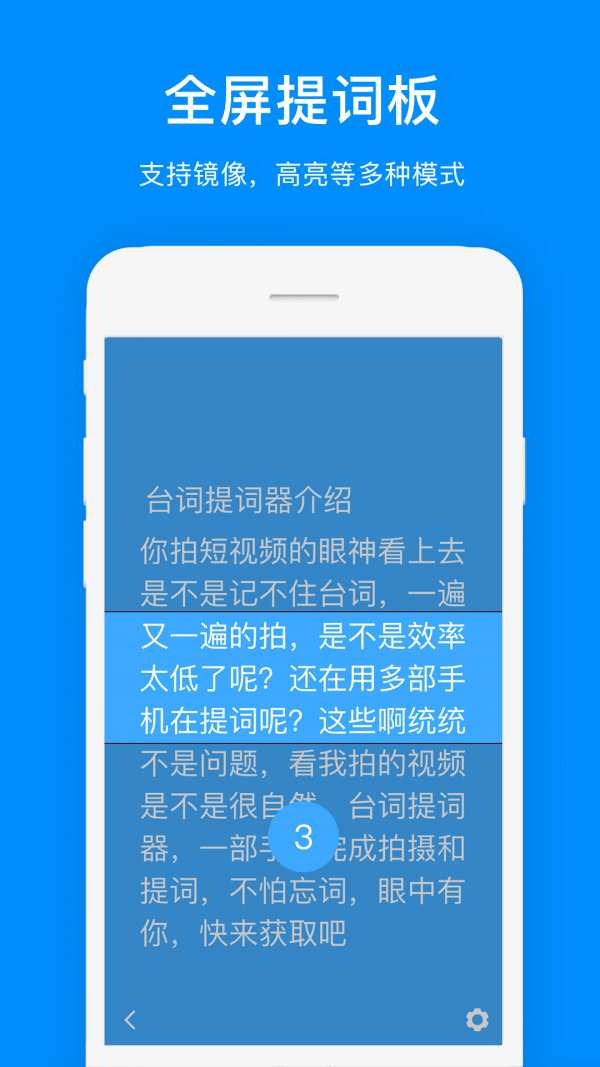 初悦提词器app下载安卓版图4