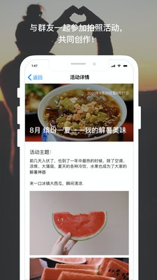 茶余公摄app下载安卓版图片1
