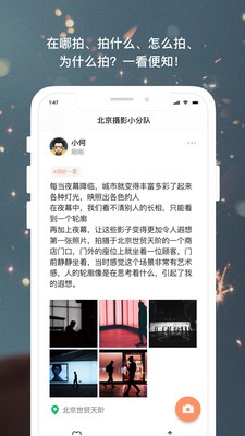 茶余公摄app下载安卓版图3
