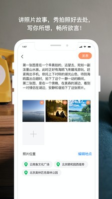 茶余公摄app下载安卓版图4