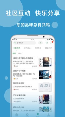 搜书大师app新版本免费下载图片2