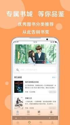 搜书大师app新版本免费下载图4