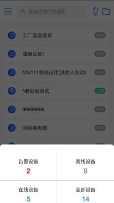 云控通app下载安卓版图2