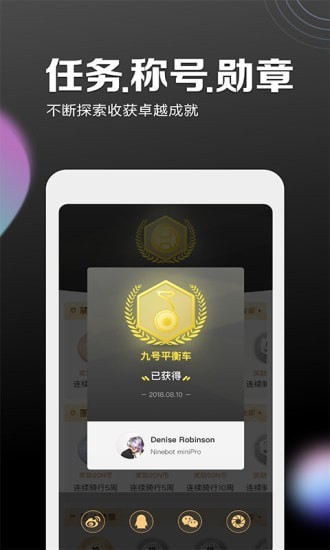 九号出行app下载安装安卓版图5
