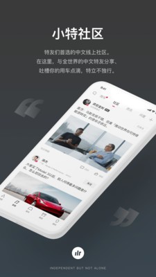 小特社区app安卓新版下载图片2