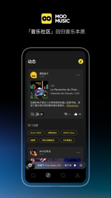 MOO音乐app安卓下载图片1