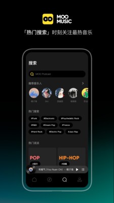 MOO音乐app安卓下载图片2
