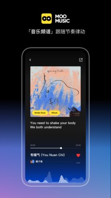 MOO音乐app安卓下载图1