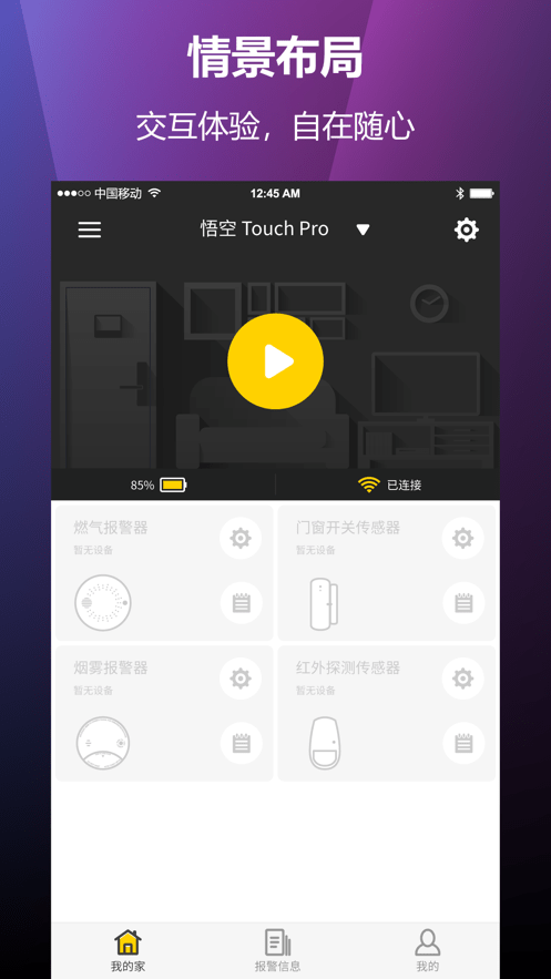 云控慧联app下载安卓版图片2