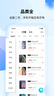 分毫报价下载安装图2