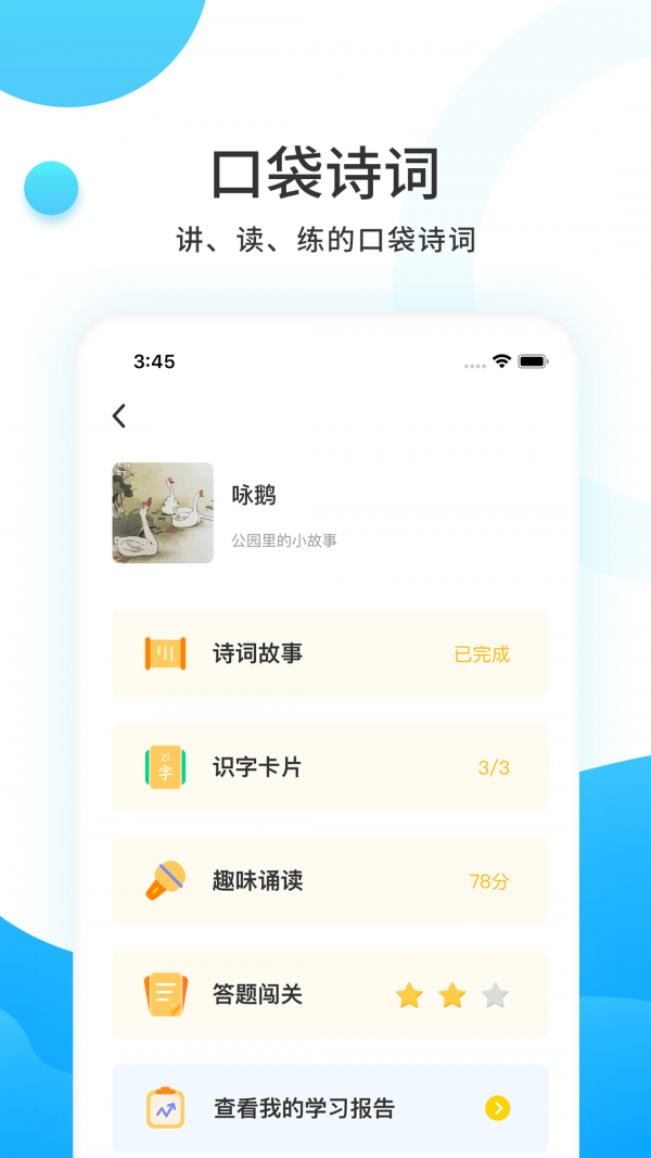 樊登小读者app2021最新版下载安装安卓版图4